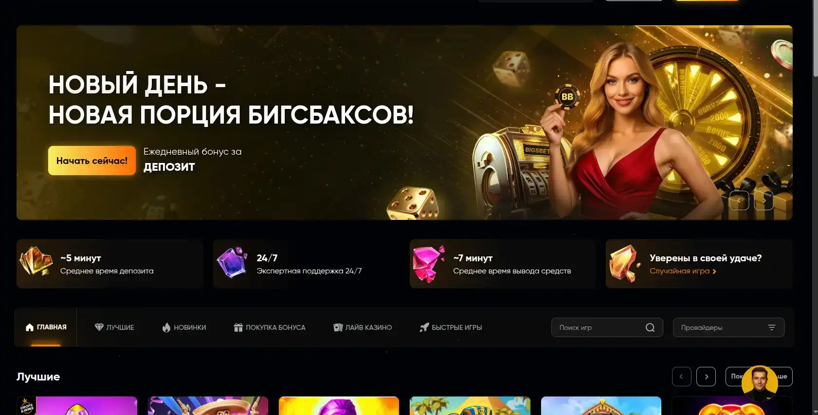 Мобильное приложение Изи Кэш казино и зеркало Ezcash